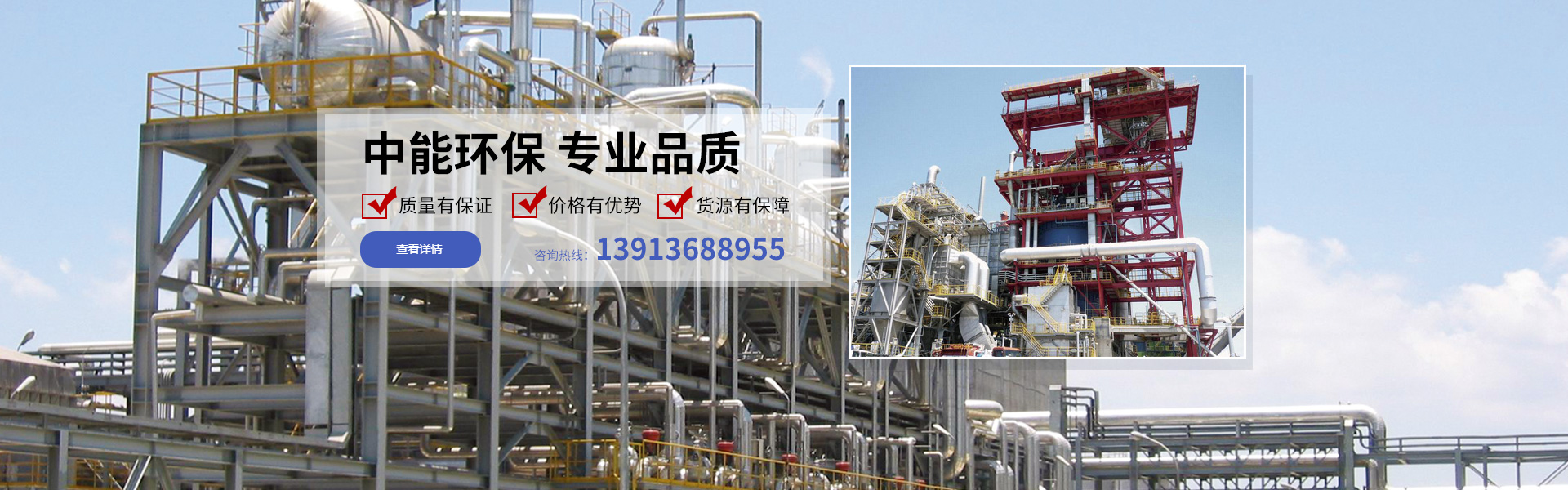 常熟中能环保工程有限公司
