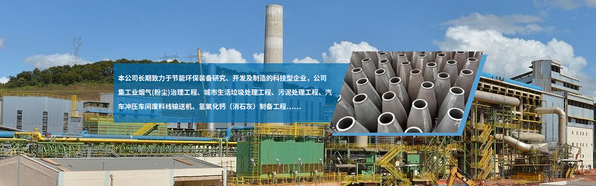 常熟中能环保工程有限公司