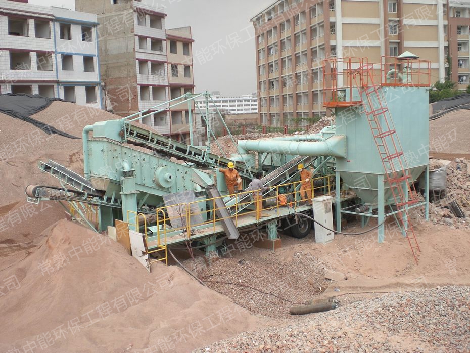 移动式建筑废弃物处理系统设备